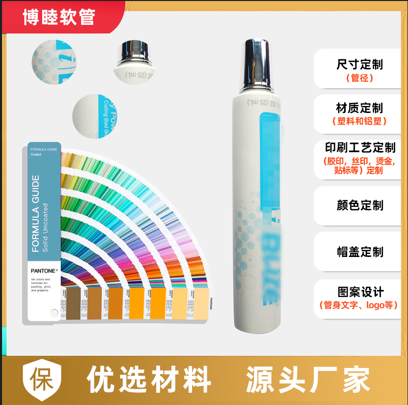 ?25管徑 膠印光油 嘴+內(nèi)塞配全電鍍雙層高蓋